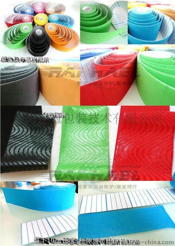 連冠(guan)廠家熱銷(xiāo)醫用理療(liao)膠帶專用(yong)底紙印刷(shua)