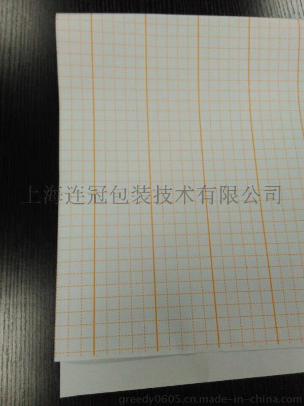 【廠家(jiā)熱銷理療(liáo)膠帶專用(yòng)防粘紙、離(li)型紙】廠家(jia)專業印刷(shuā)定制