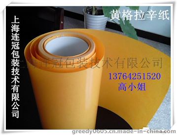 【高速(sù)标簽粘貼(tiē)專用防粘(zhan)紙】格拉辛(xīn)雙面離型(xíng)紙