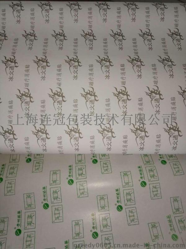 批量(liàng)供應【消痛(tong)貼、風濕膏(gāo)藥貼專用(yòng)離型紙】可(ke)印刷logo--點擊(ji)浏覽大圖(tú)