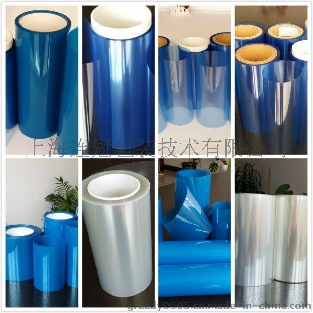 廠家直銷轉移(yí)膠用7.5cPET藍膜重離型(xing)
