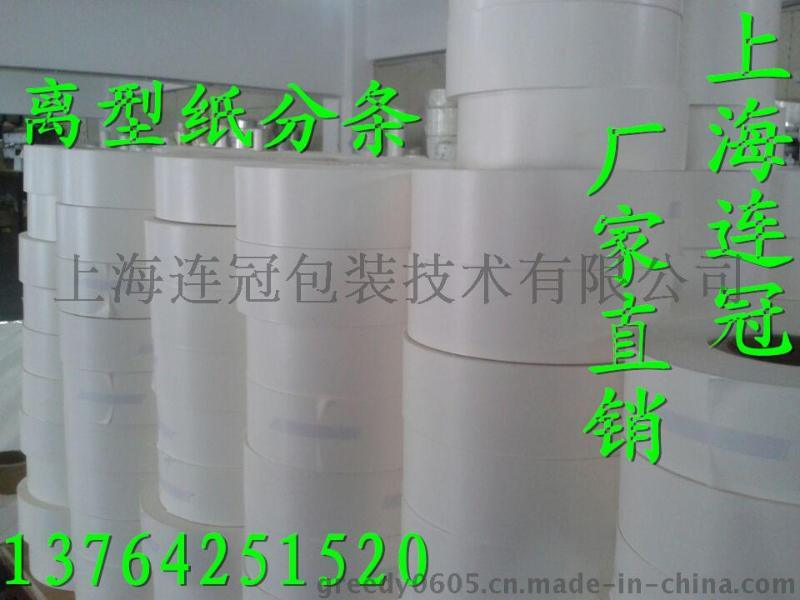 供(gòng)應模切專用(yong)80克白色格拉(lā)辛半透明紙(zhi)