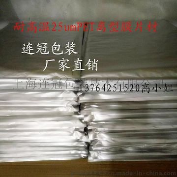 熱銷透(tou)明PET雙面(mian)離型膜(mó)片材